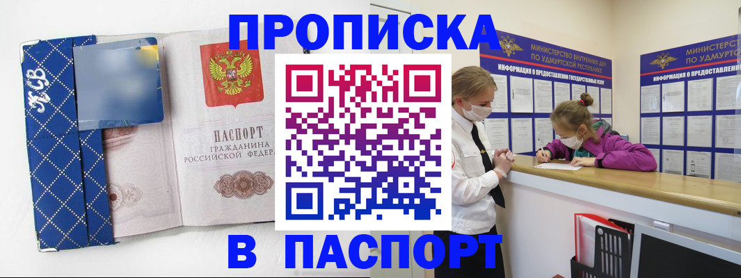 временная регистрация в Ялте